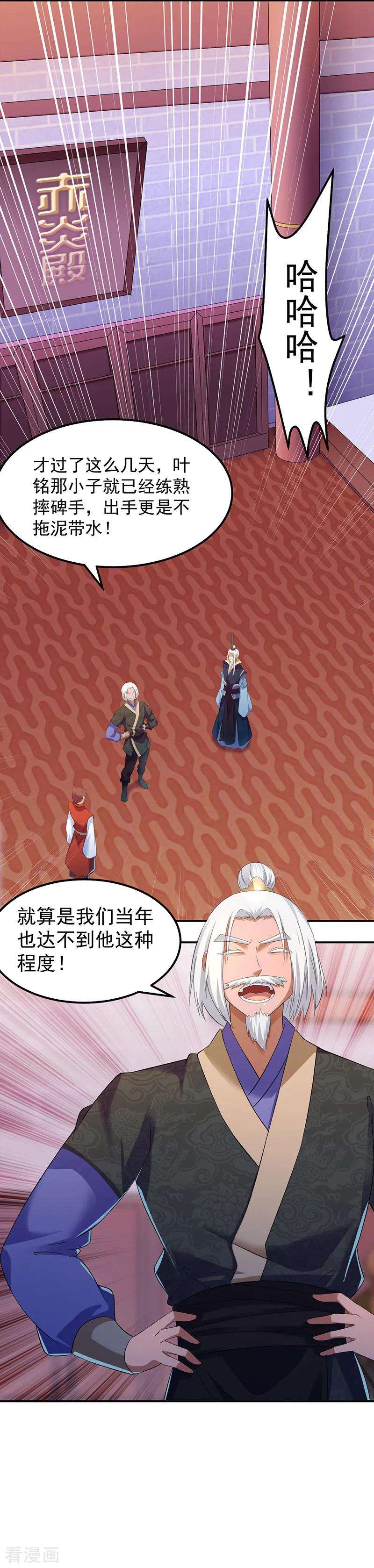 武道独尊58话 暗中保护