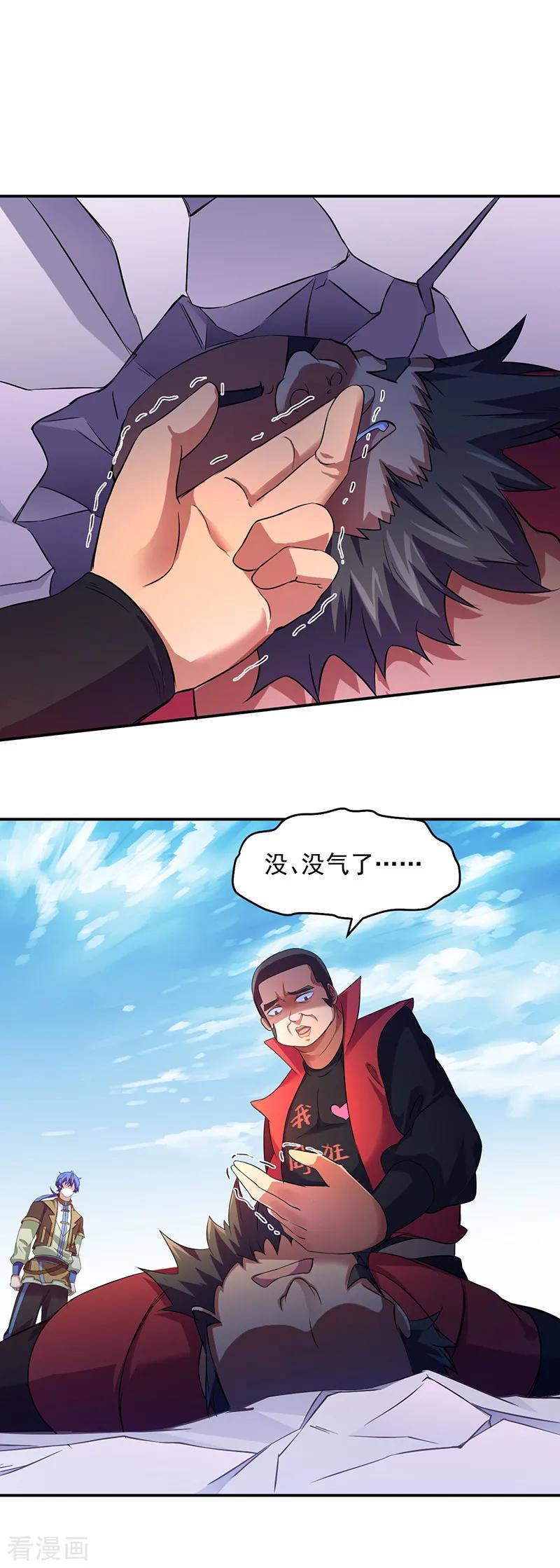 武道独尊58话 暗中保护