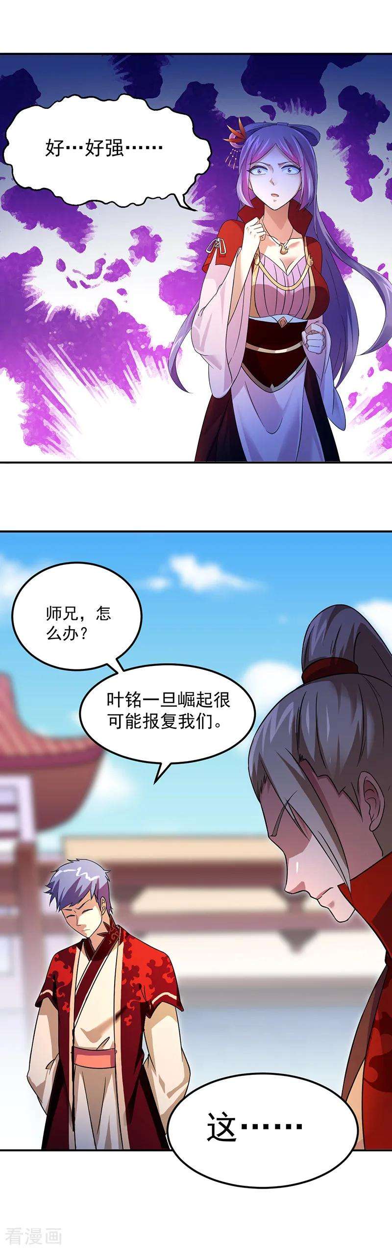 武道独尊58话 暗中保护