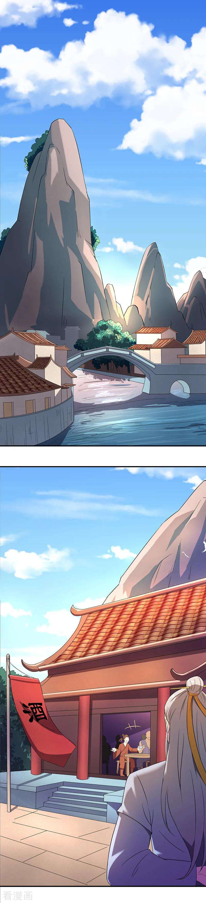 武道独尊59话 消费一番