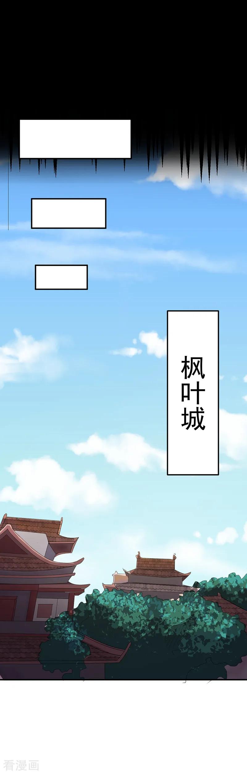 武道独尊59话 消费一番