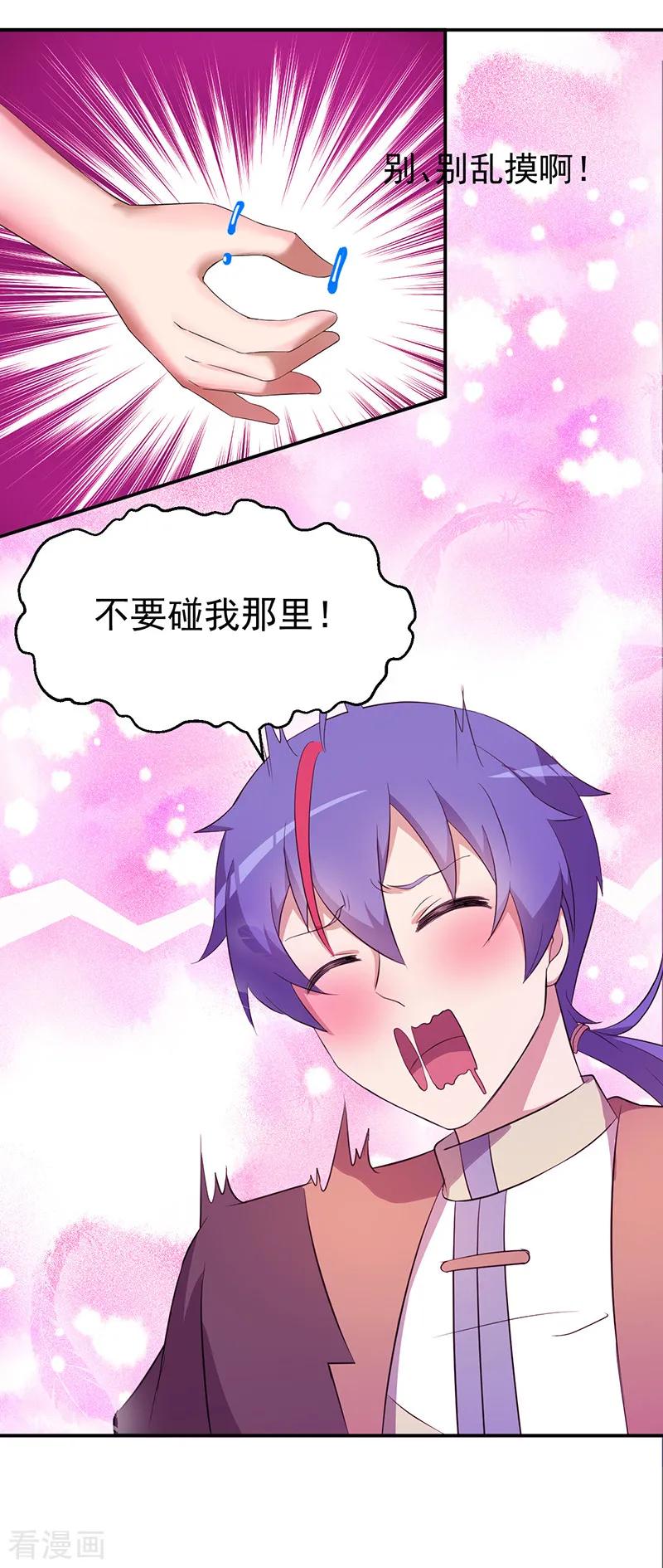 武道独尊59话 消费一番
