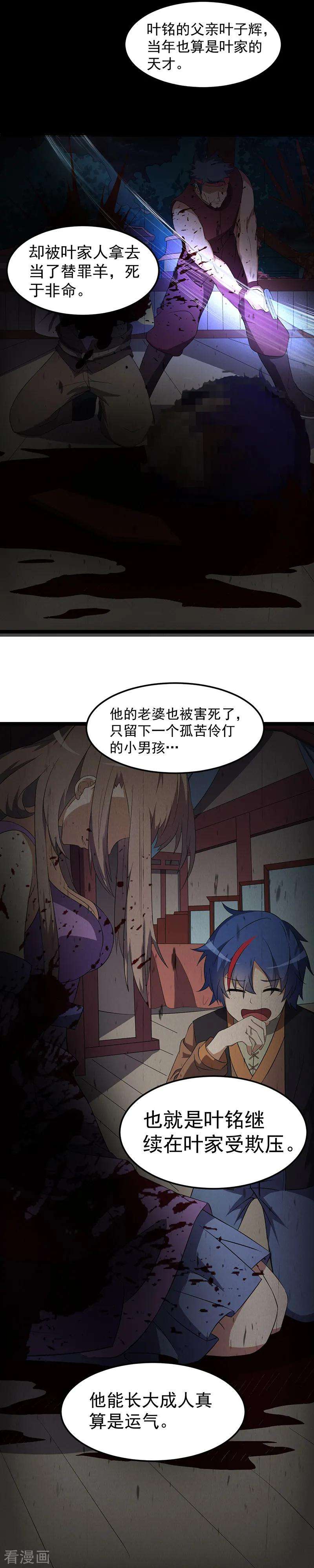 武道独尊59话 消费一番