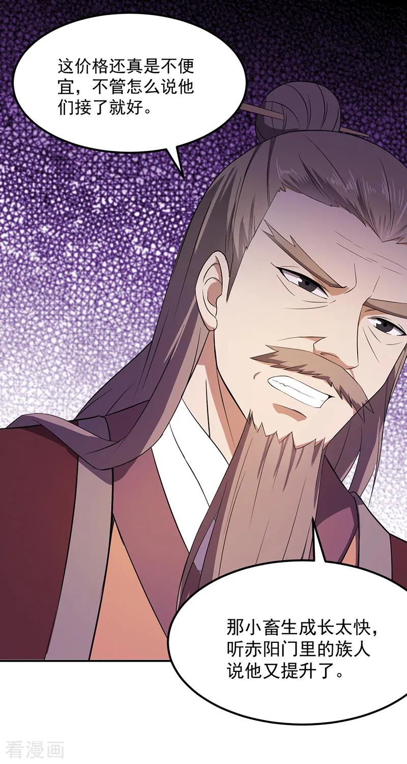 武道独尊59话 消费一番