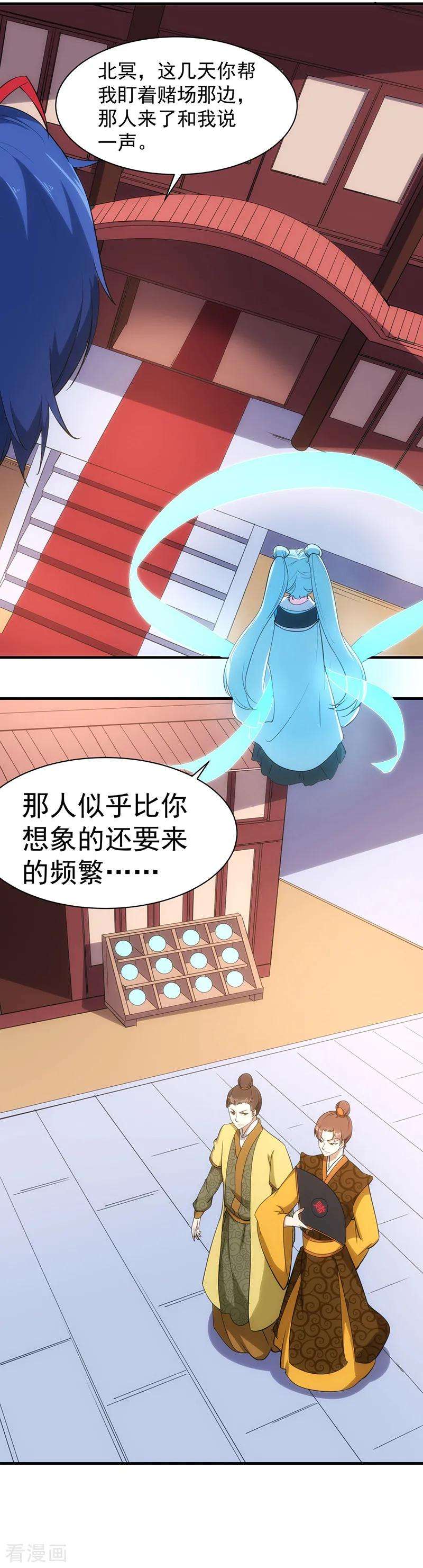武道独尊60话 又来砸场子了！