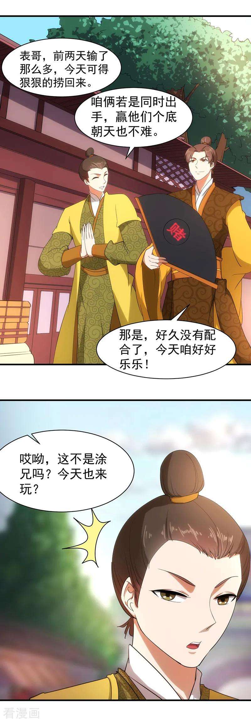 武道独尊60话 又来砸场子了！