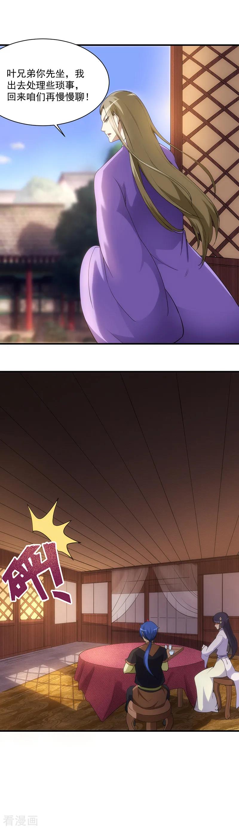 武道独尊60话 又来砸场子了！