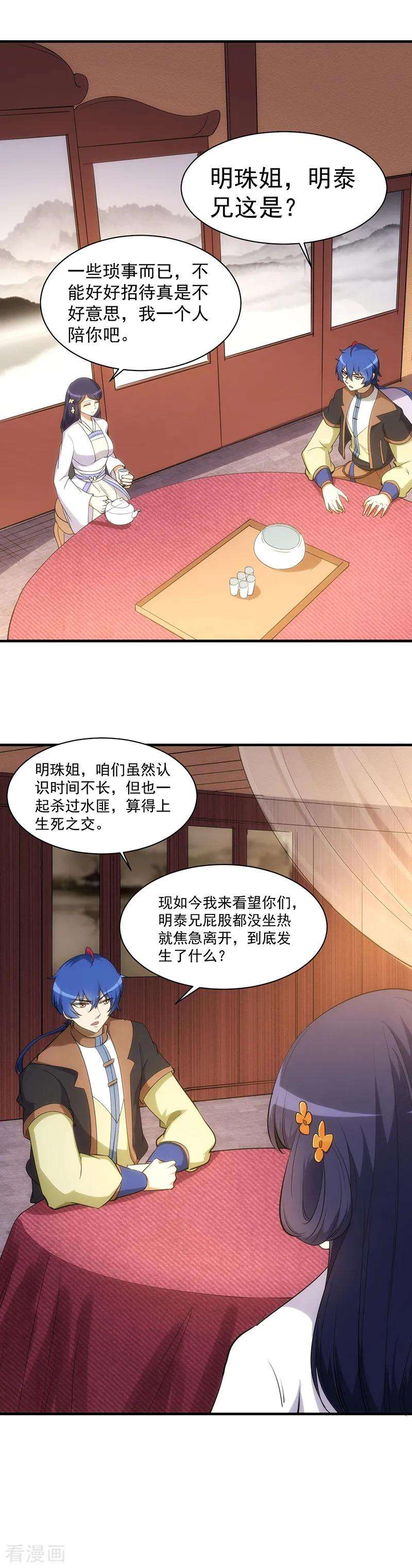 武道独尊60话 又来砸场子了！