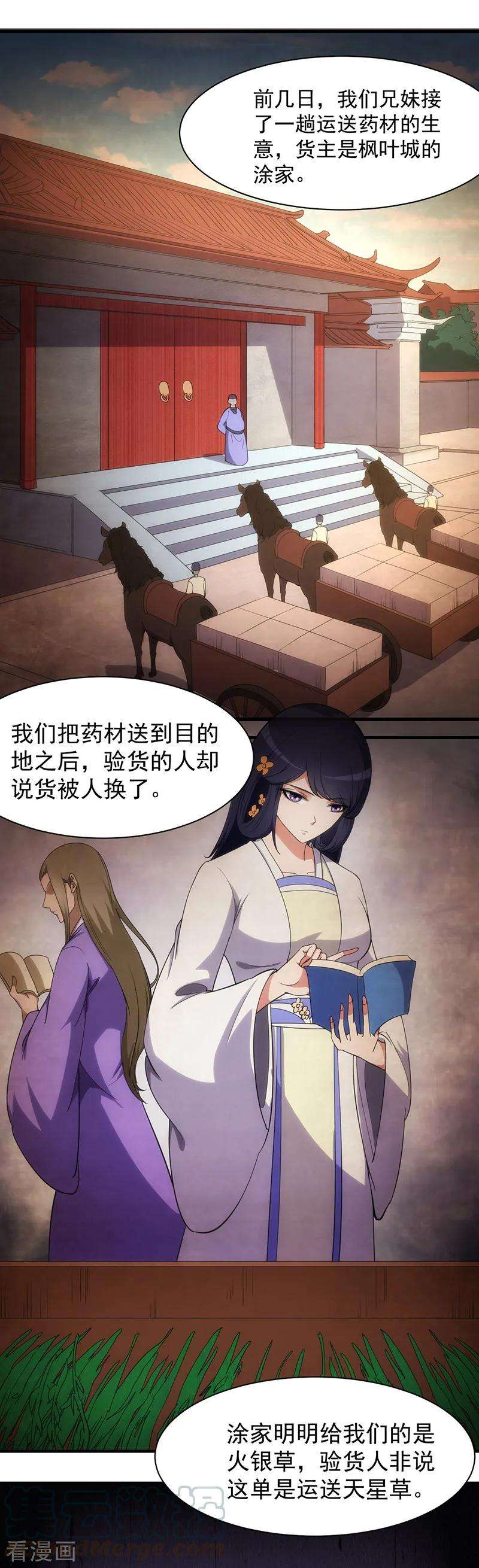 武道独尊60话 又来砸场子了！