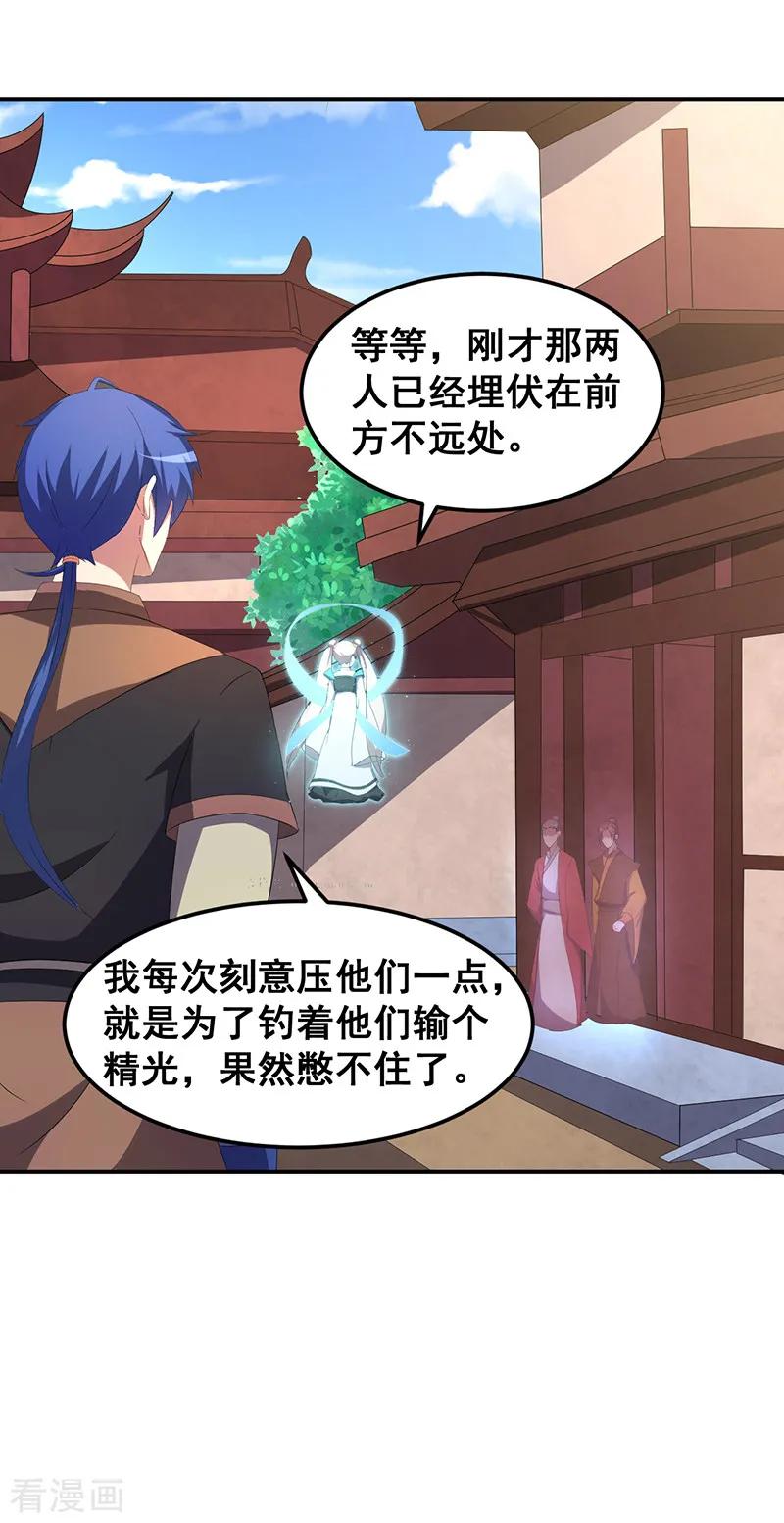 武道独尊61话 跑了？