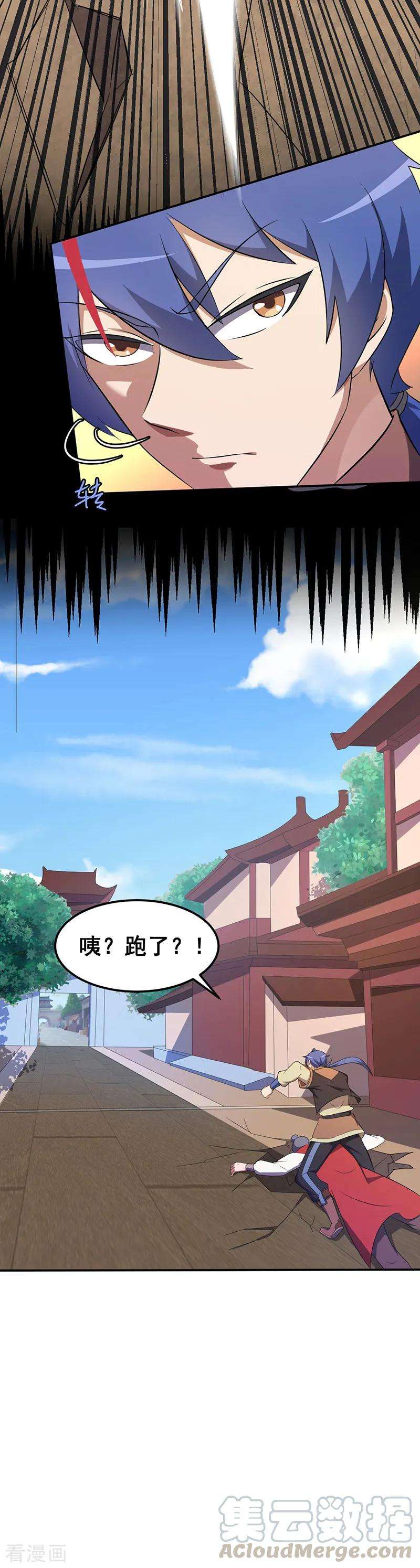 武道独尊61话 跑了？