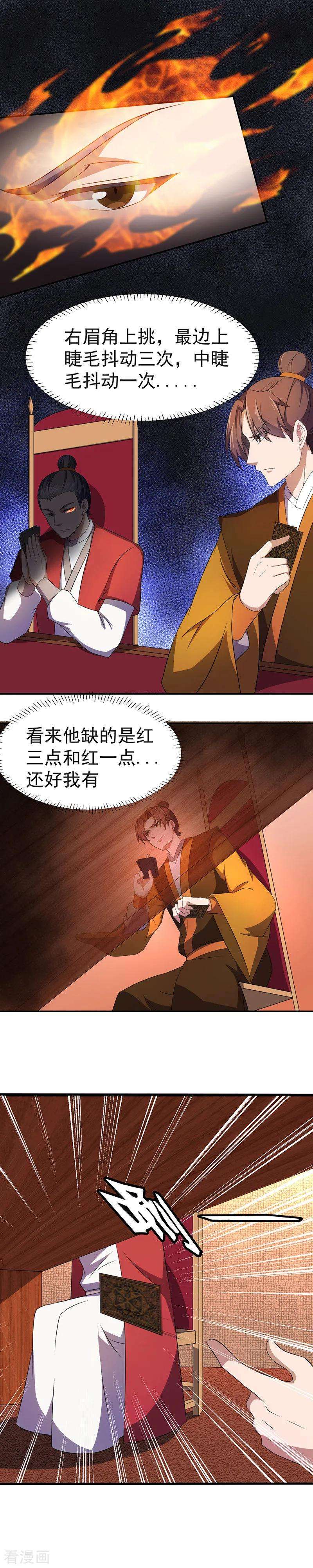 武道独尊61话 跑了？