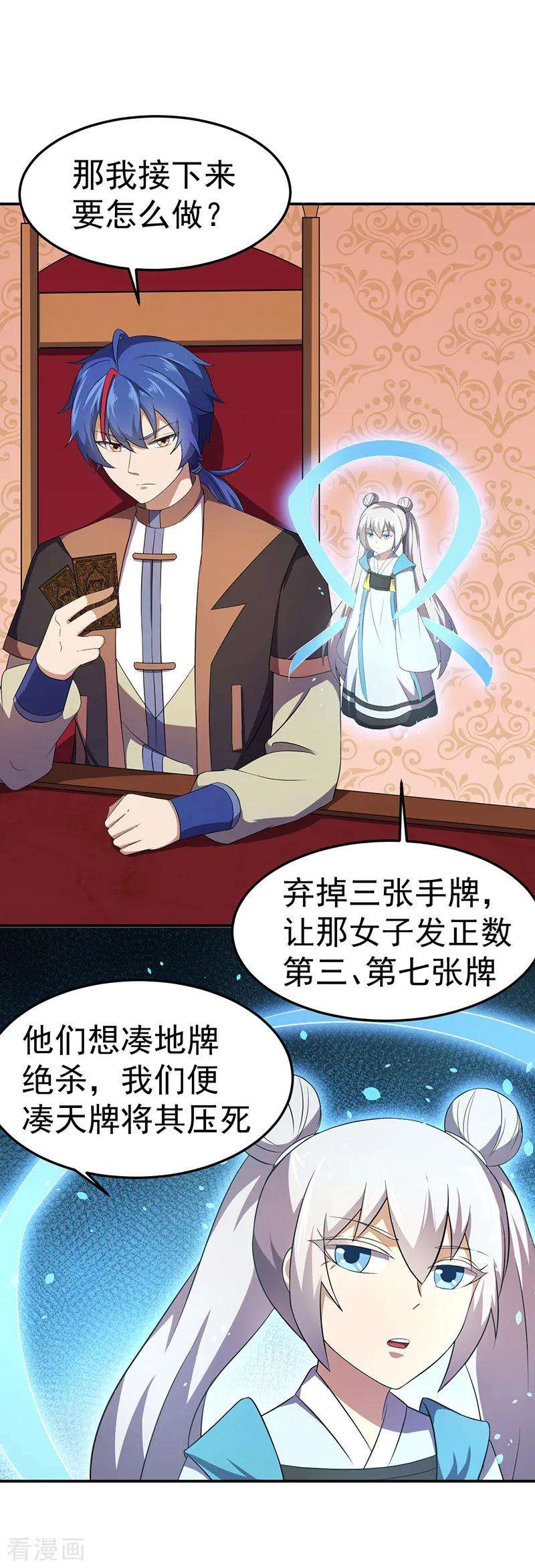 武道独尊61话 跑了？