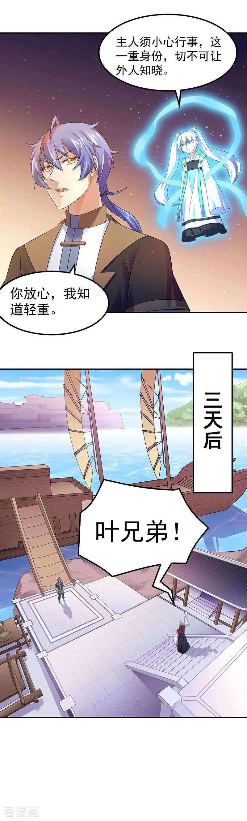 武道独尊62话 天罡煅骨经