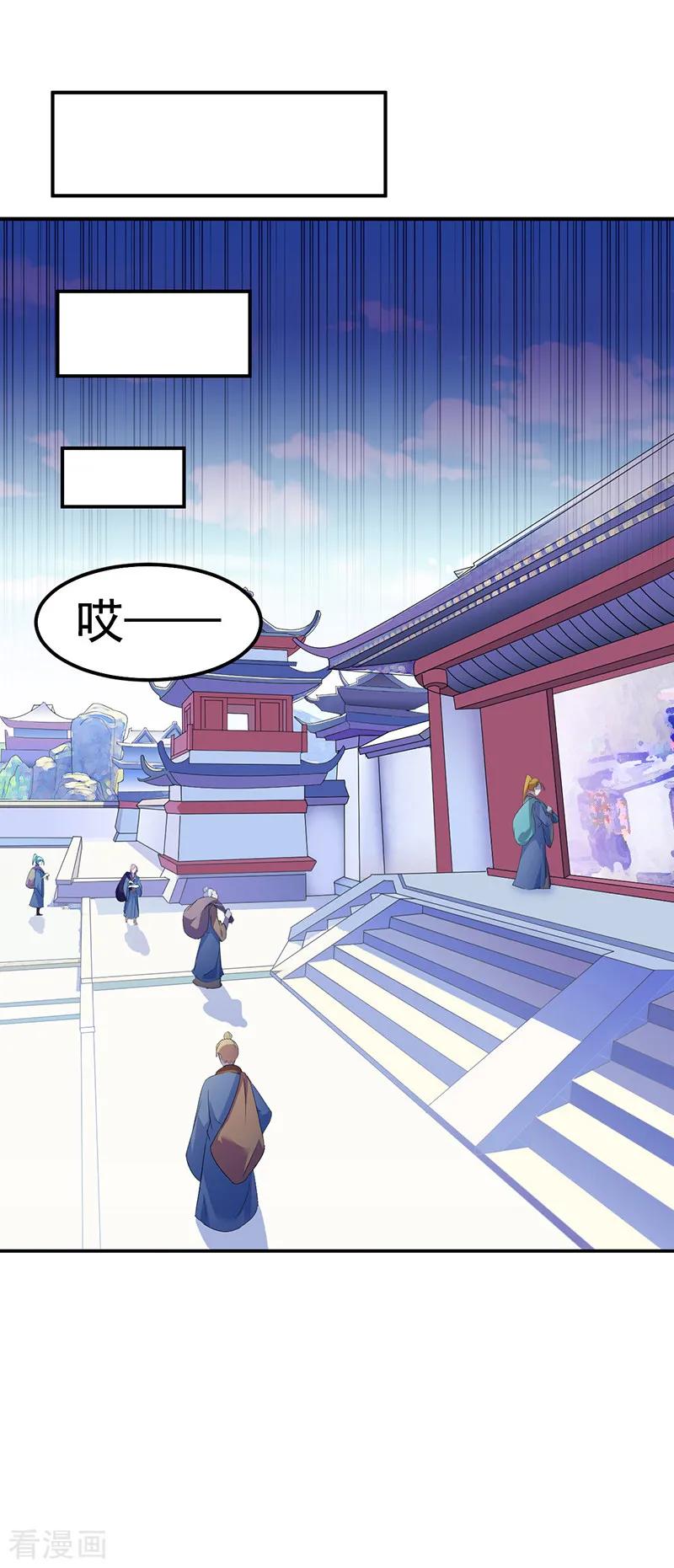 武道独尊62话 天罡煅骨经