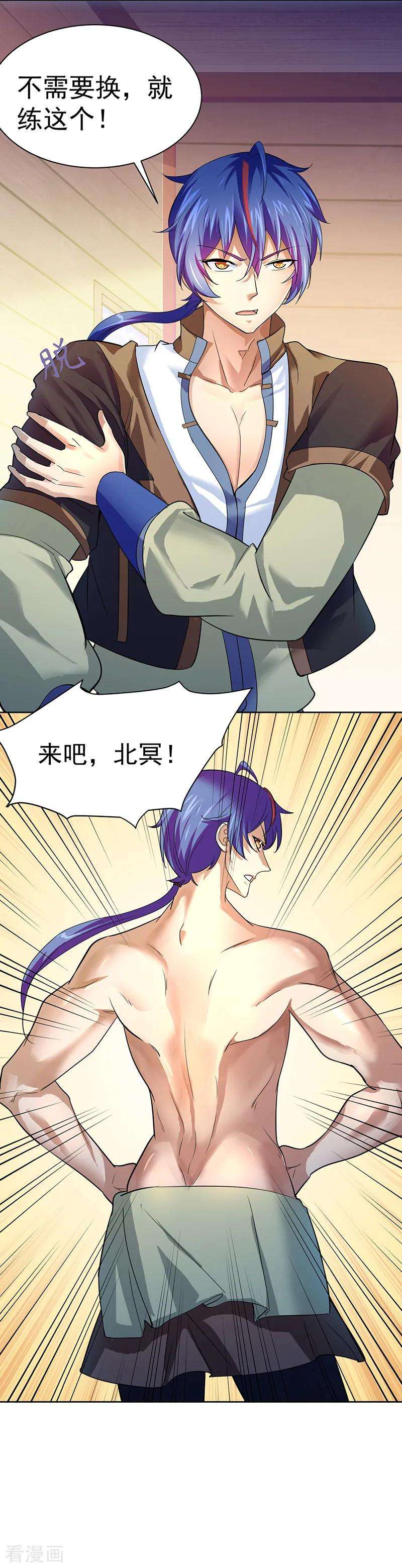 武道独尊63话 三级任务