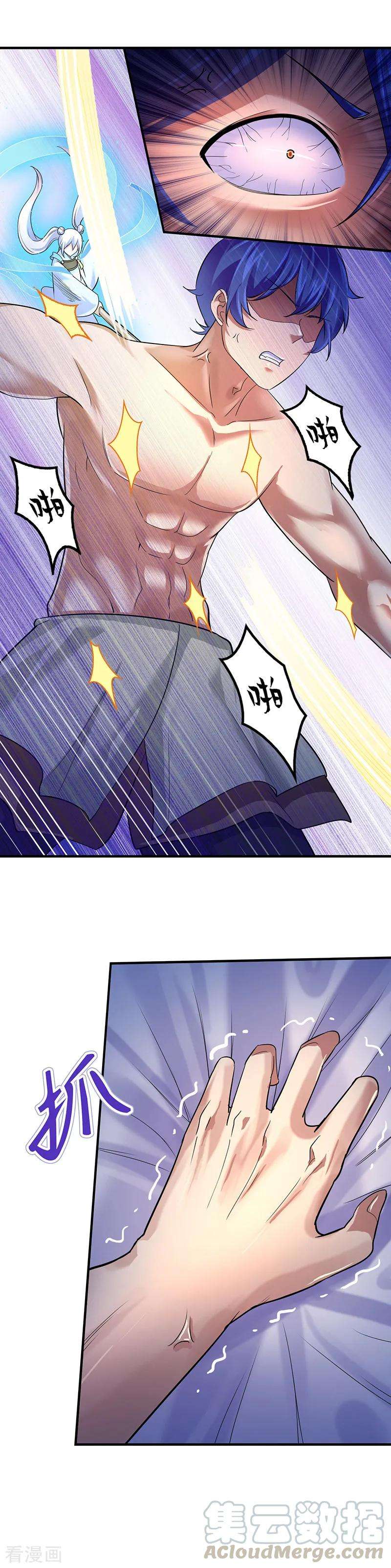 武道独尊63话 三级任务