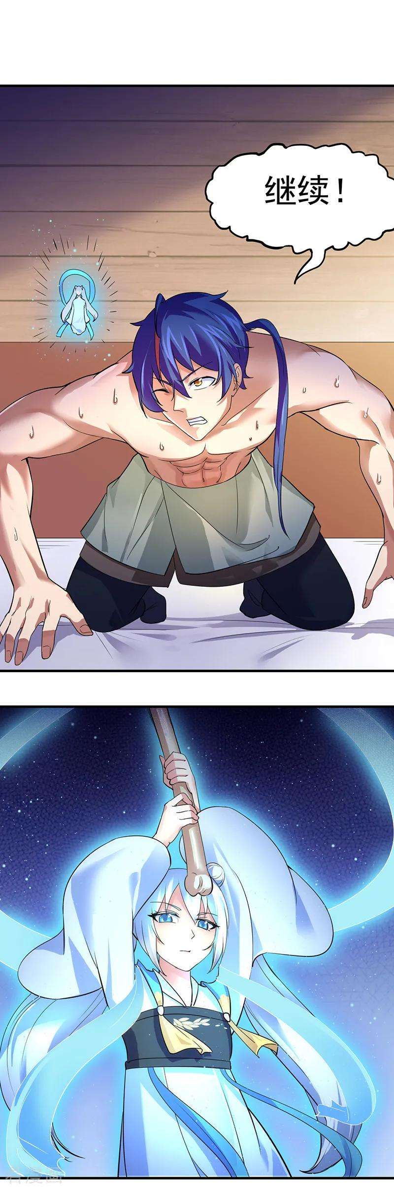 武道独尊63话 三级任务