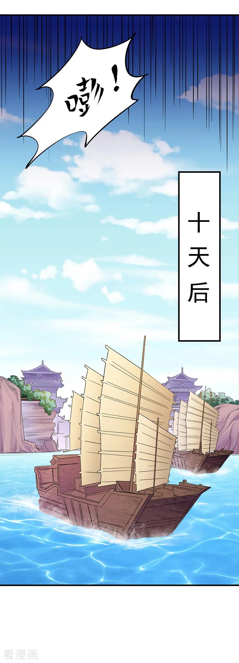 武道独尊63话 三级任务