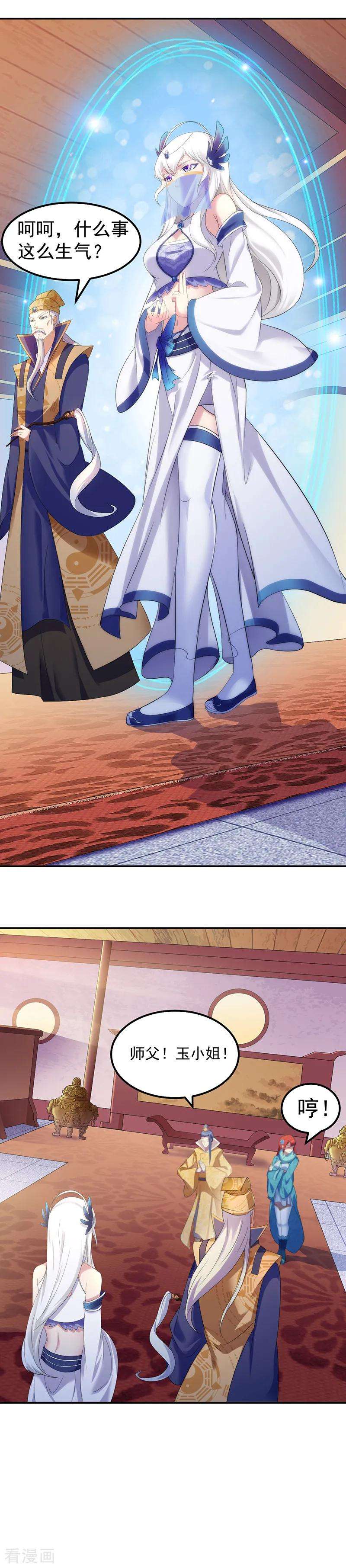 武道独尊64话 人为财死1