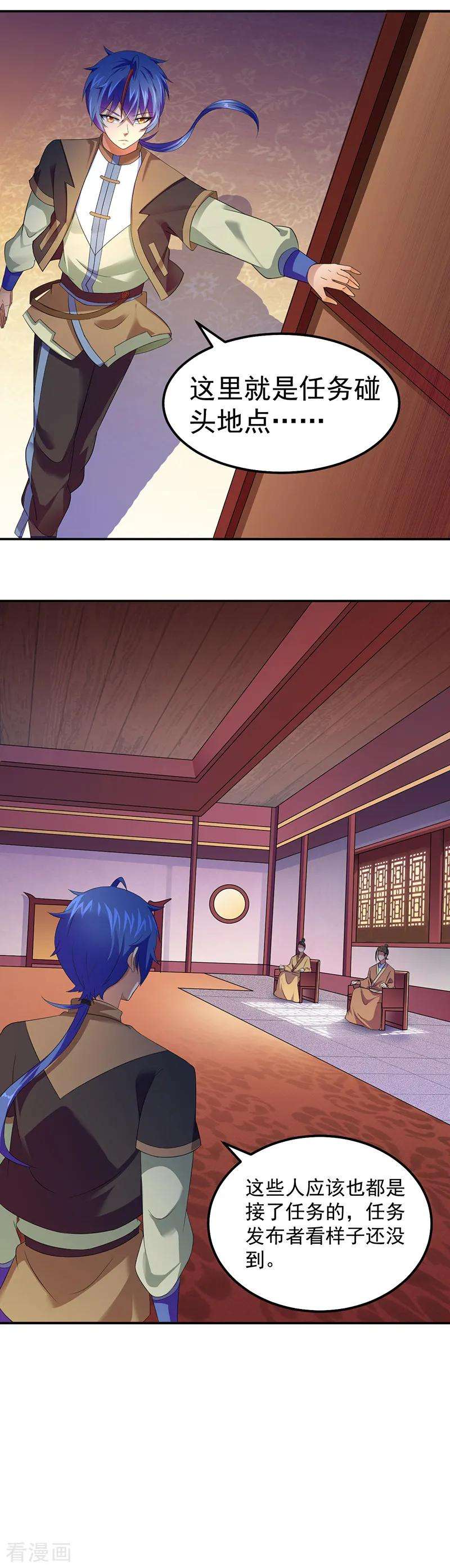 武道独尊64话 人为财死1