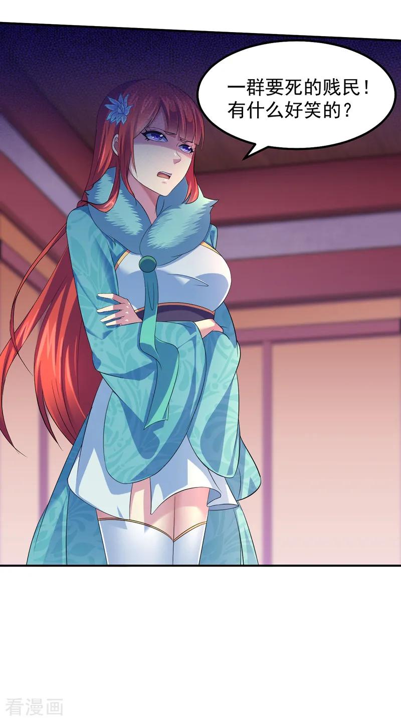 武道独尊64话 人为财死1