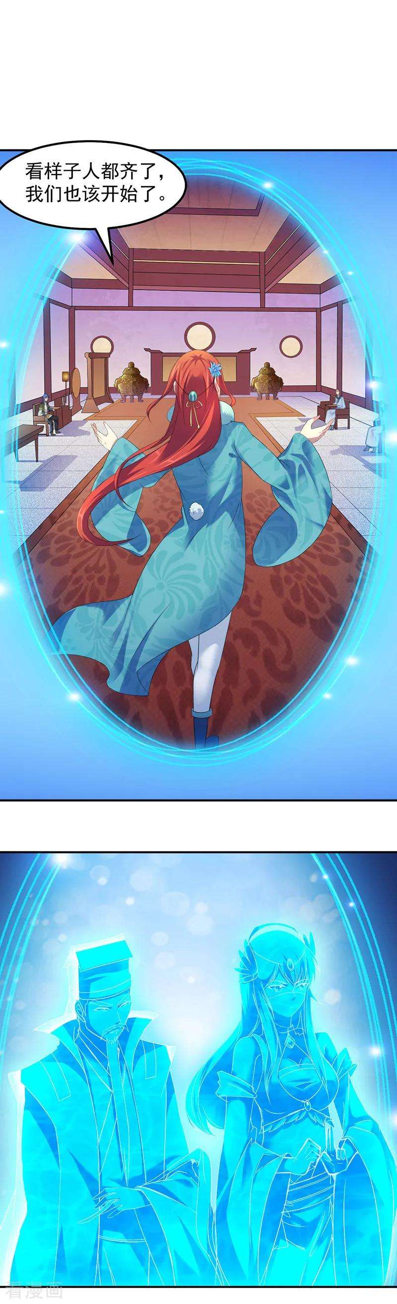 武道独尊64话 人为财死1