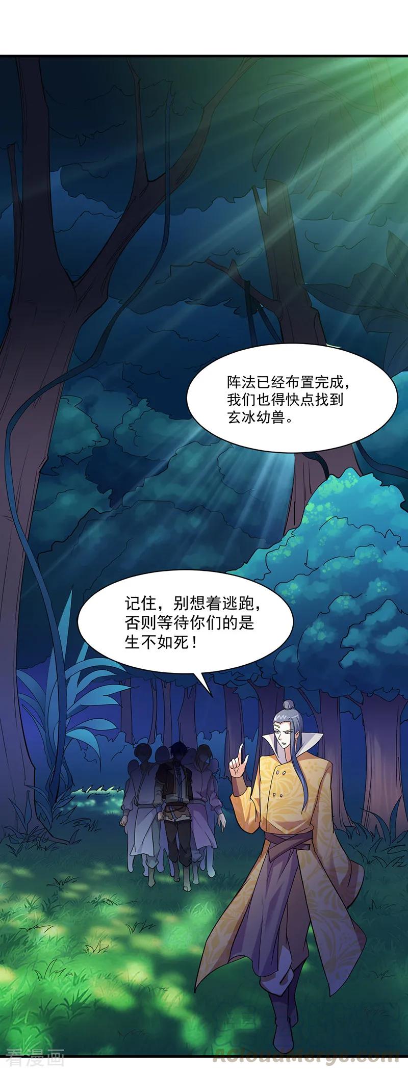 武道独尊65话 人为财死2