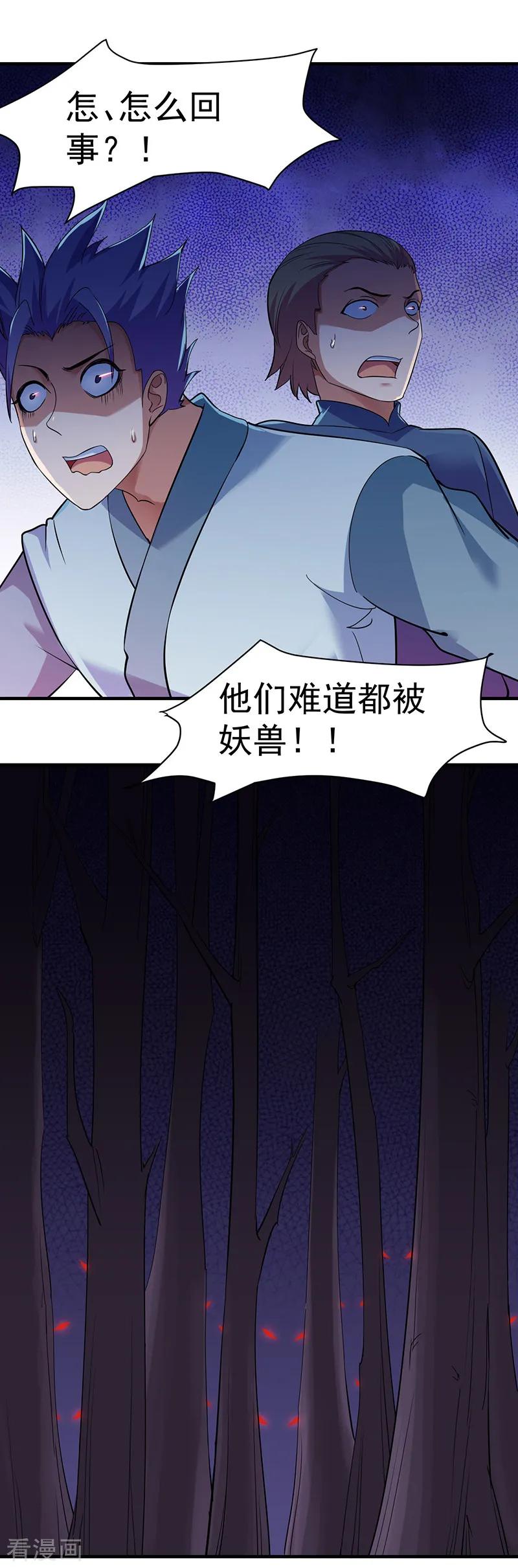 武道独尊65话 人为财死2