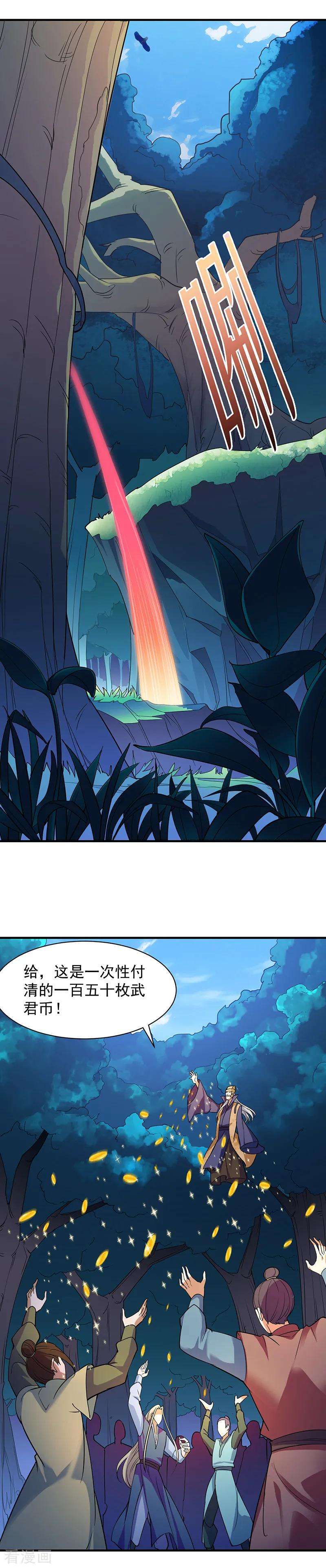 武道独尊65话 人为财死2