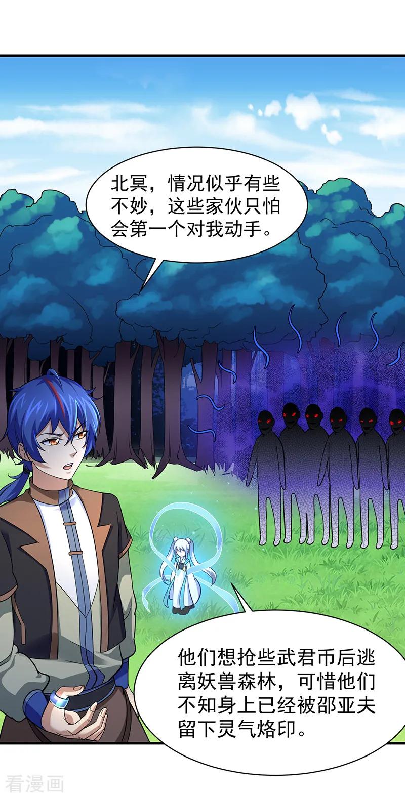 武道独尊65话 人为财死2