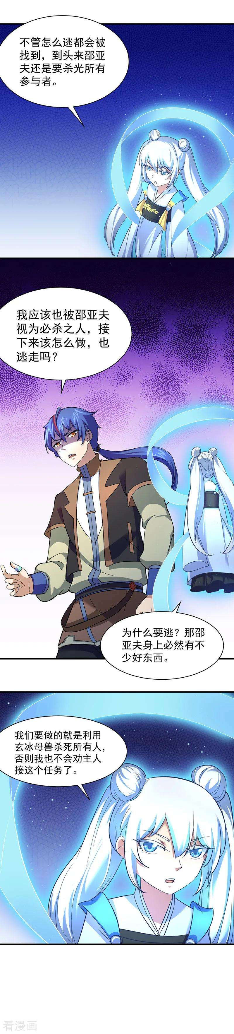 武道独尊65话 人为财死2