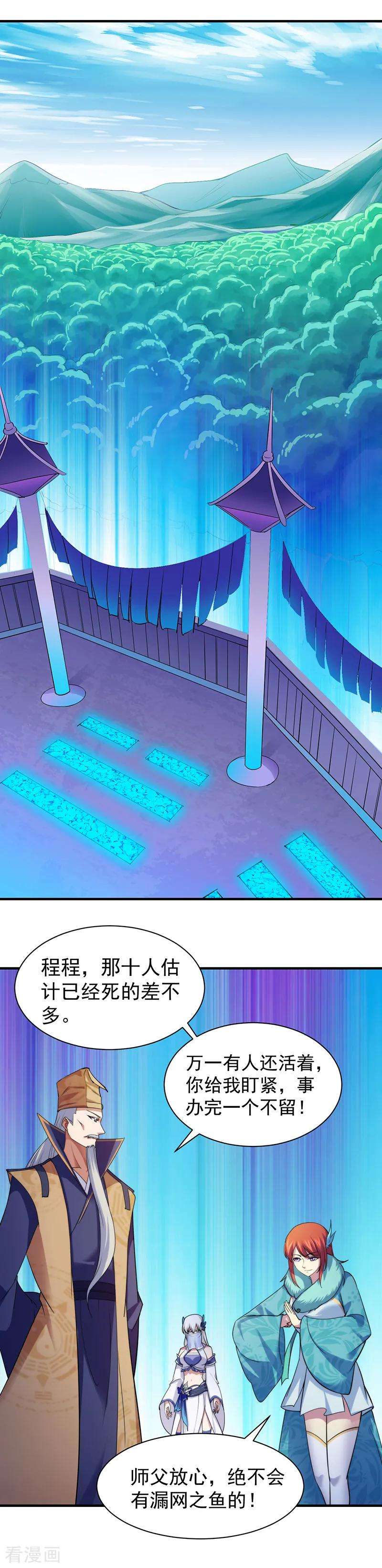 武道独尊67话 你儿子被人拐了！