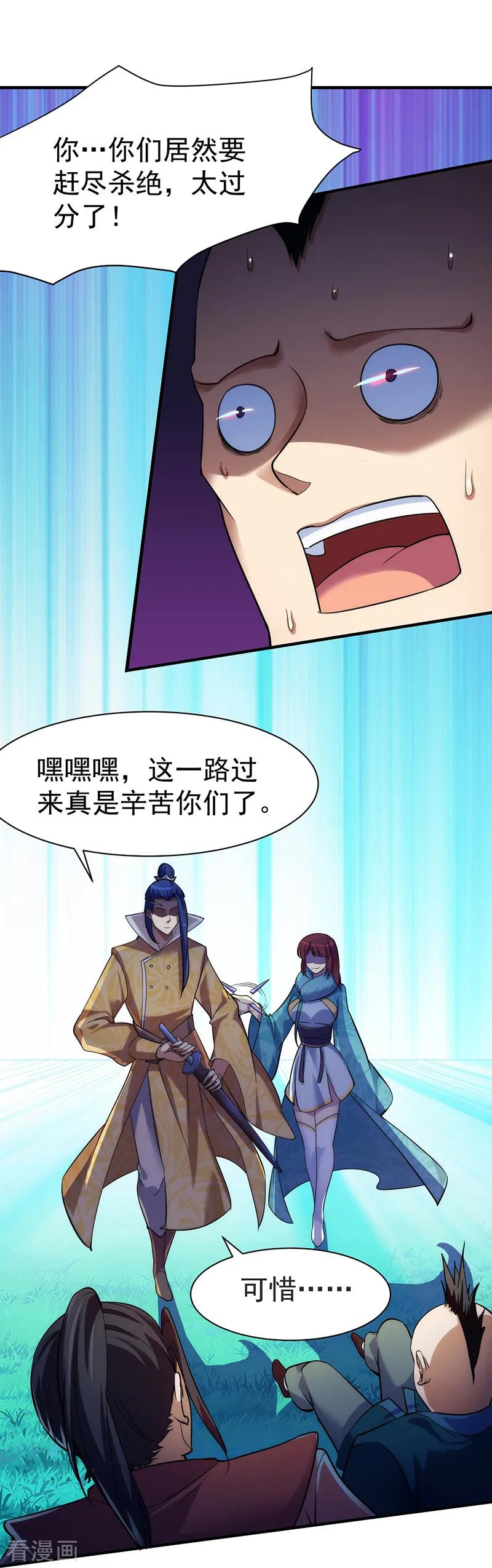 武道独尊67话 你儿子被人拐了！