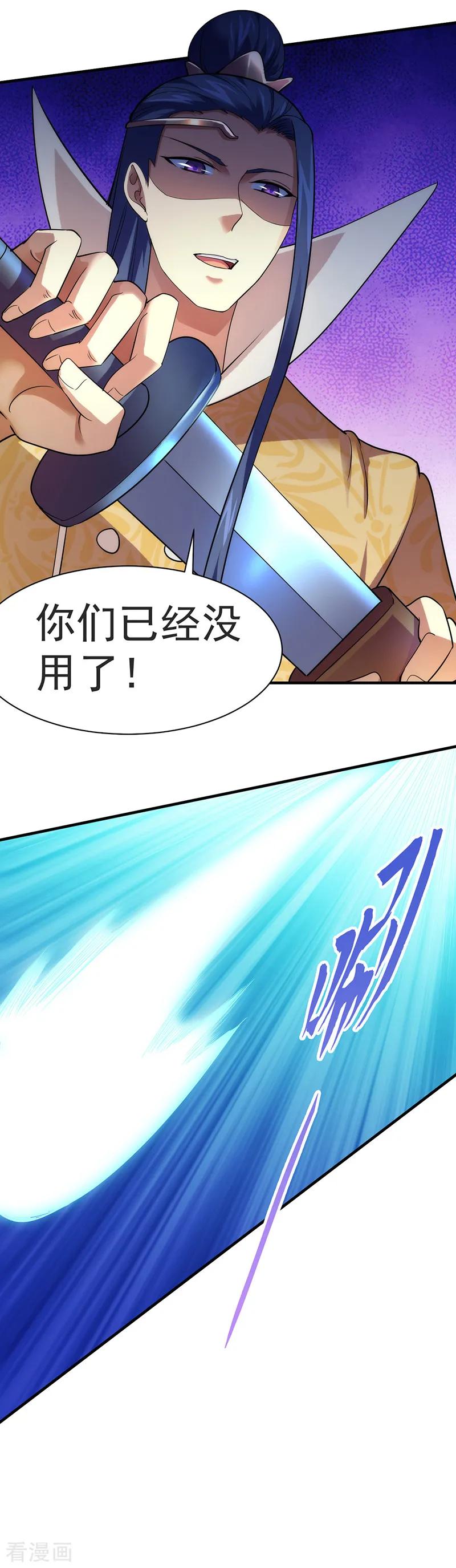 武道独尊67话 你儿子被人拐了！
