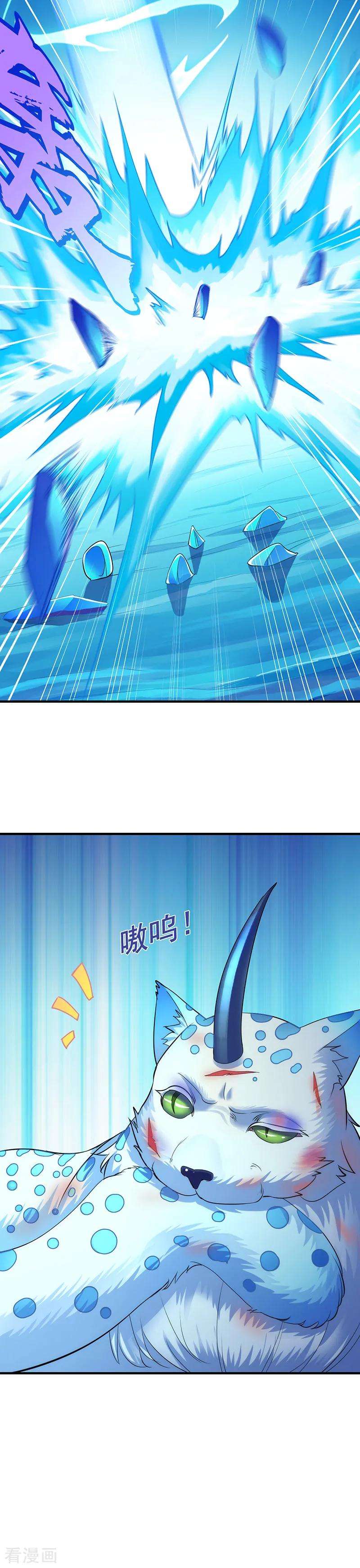 武道独尊67话 你儿子被人拐了！