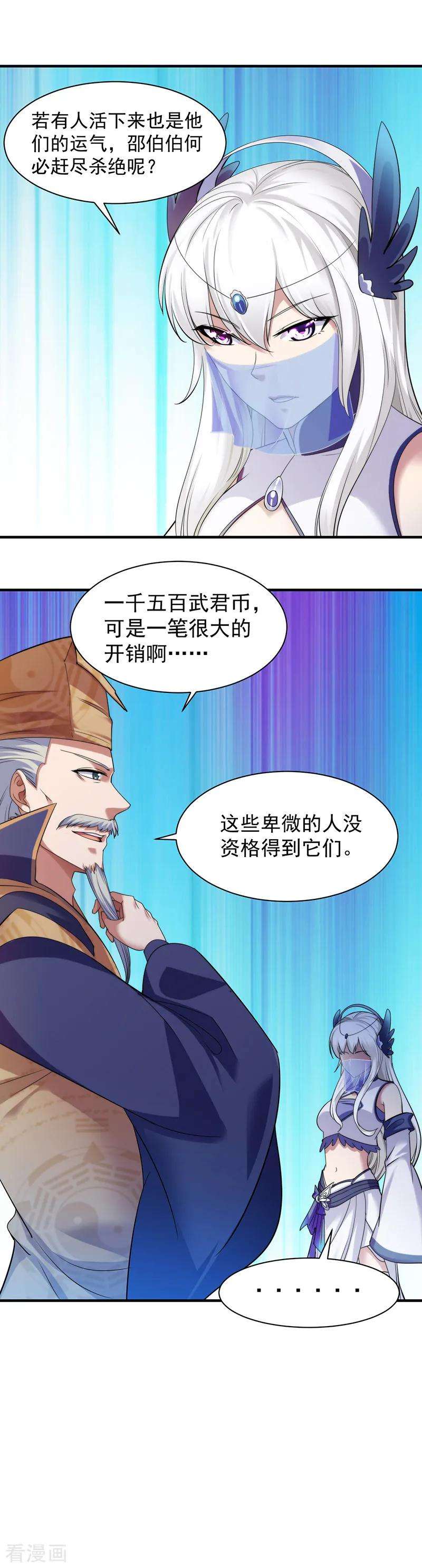 武道独尊67话 你儿子被人拐了！