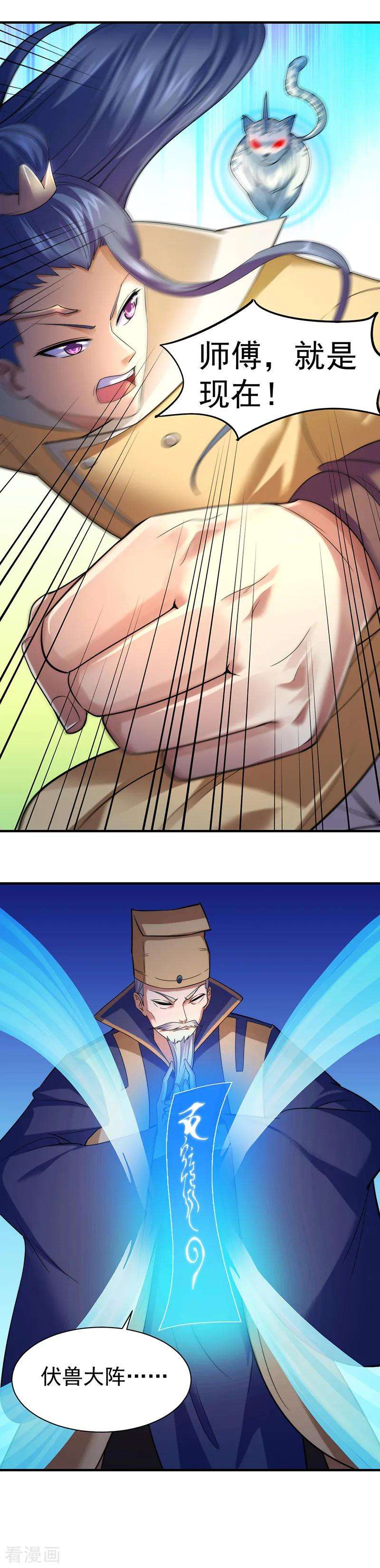 武道独尊67话 你儿子被人拐了！