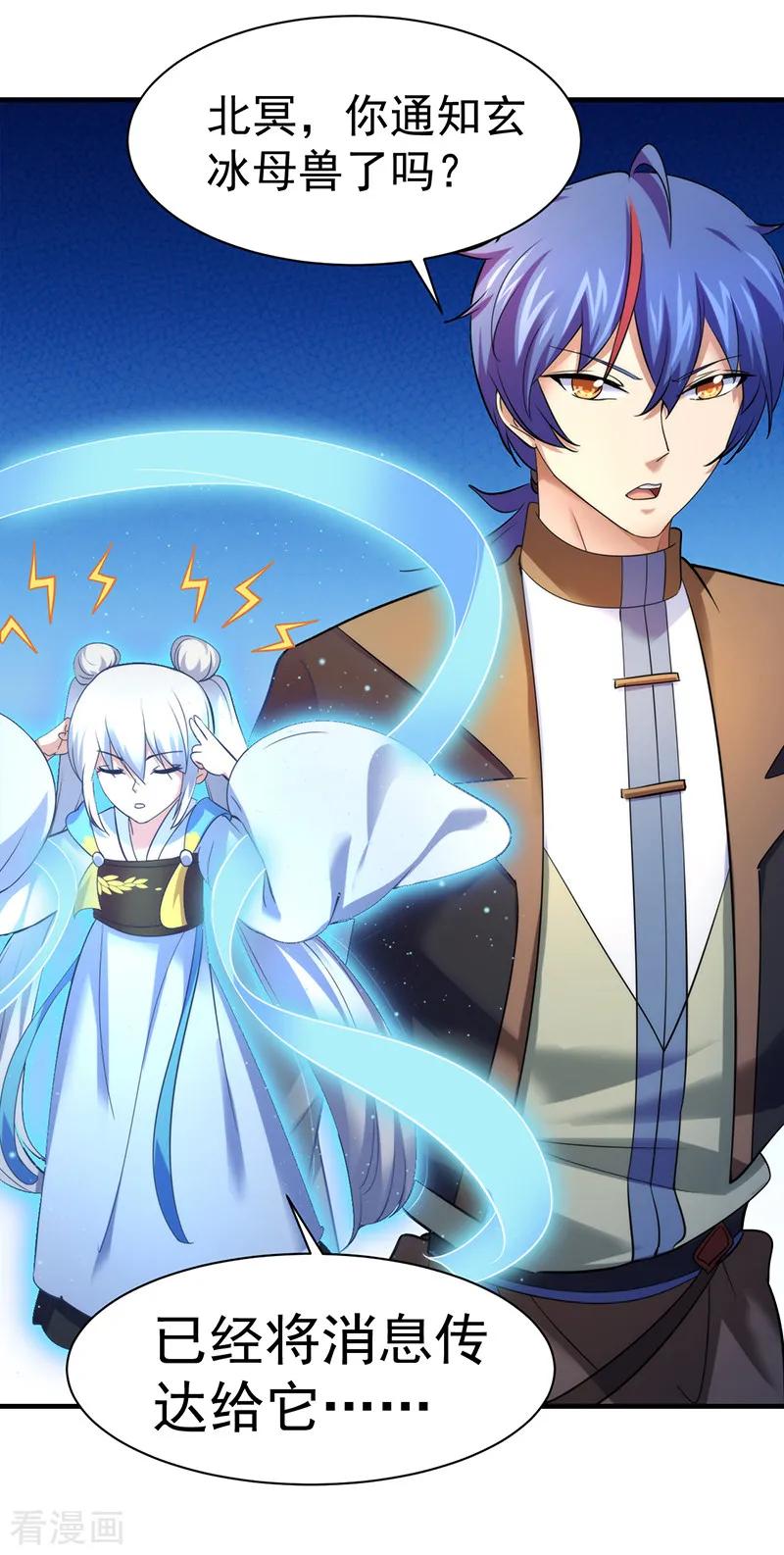 武道独尊67话 你儿子被人拐了！