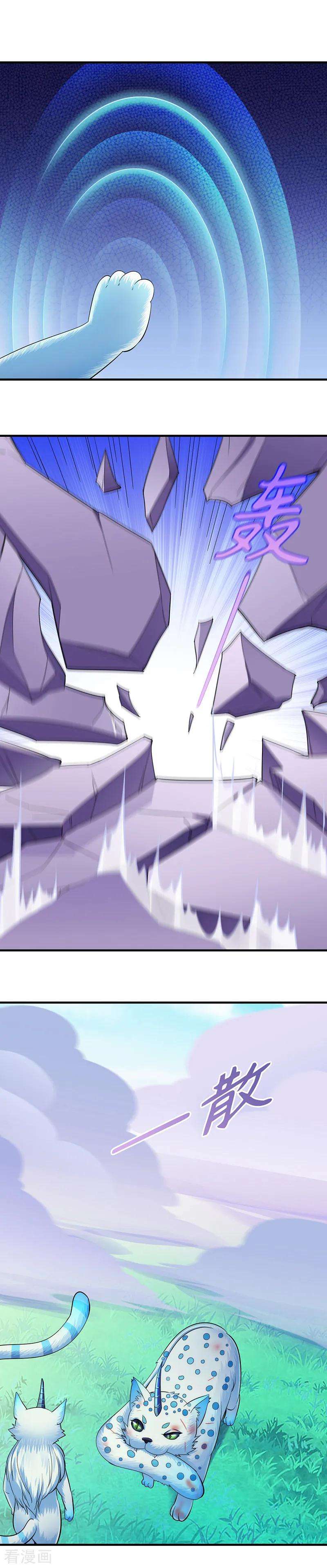 武道独尊68话 玄冰母兽的怒火