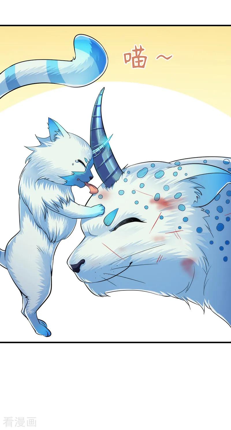 武道独尊68话 玄冰母兽的怒火