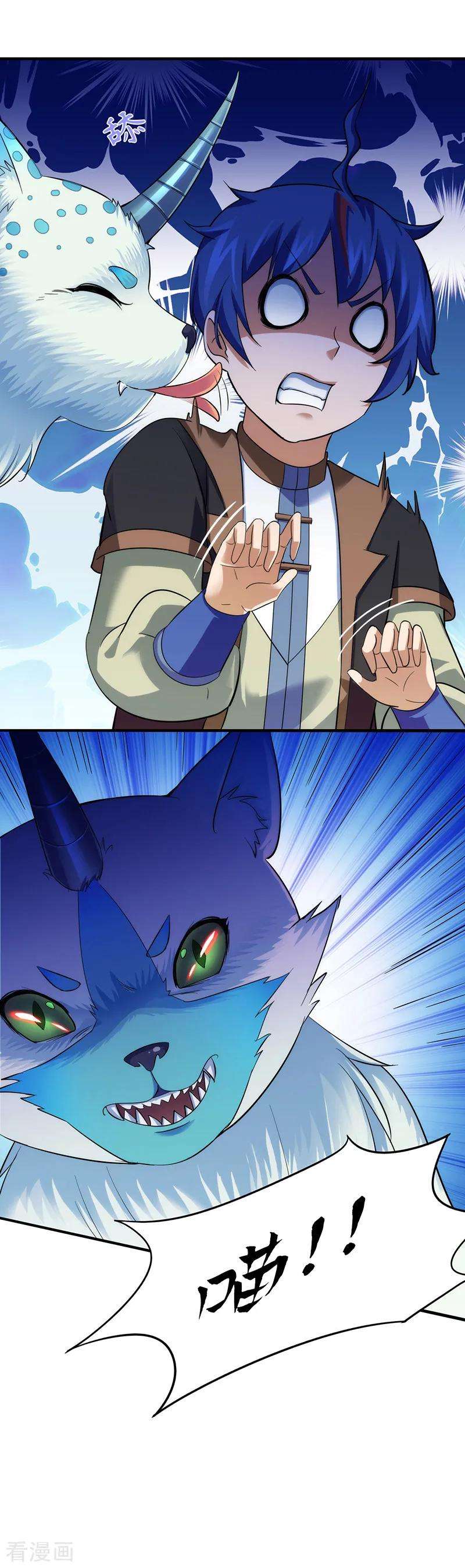 武道独尊68话 玄冰母兽的怒火