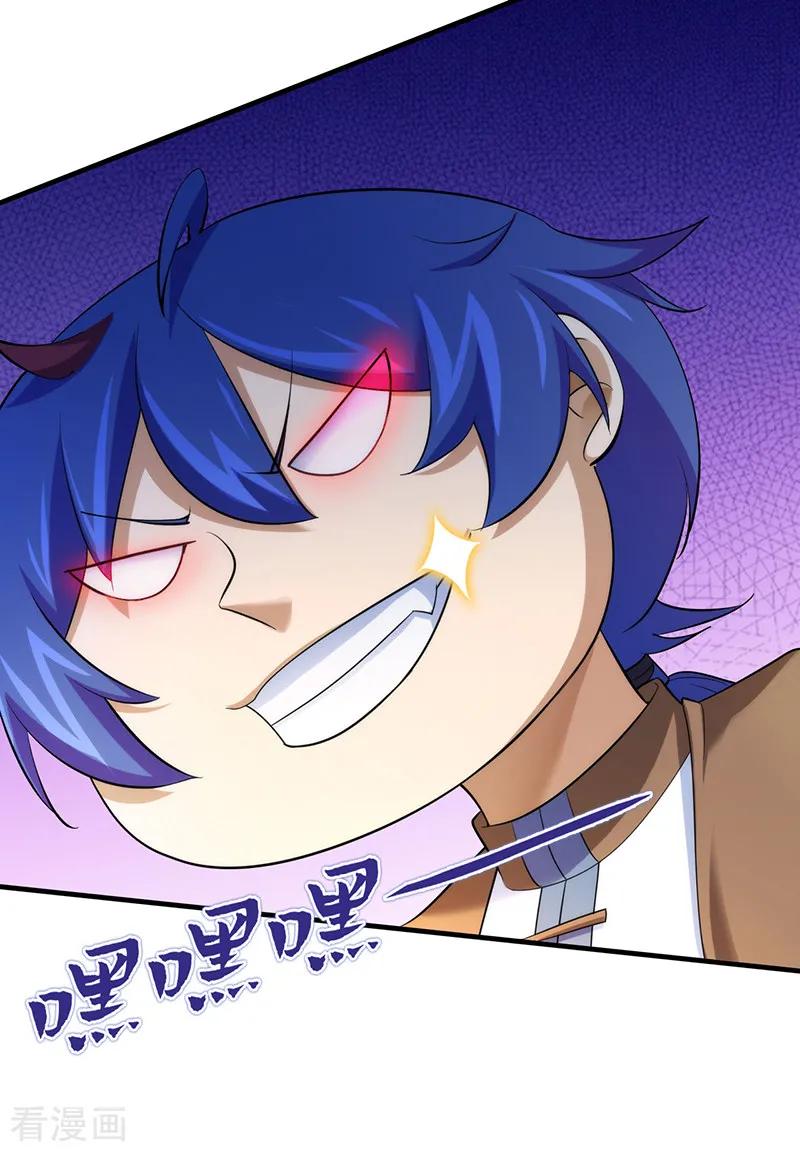 武道独尊68话 玄冰母兽的怒火