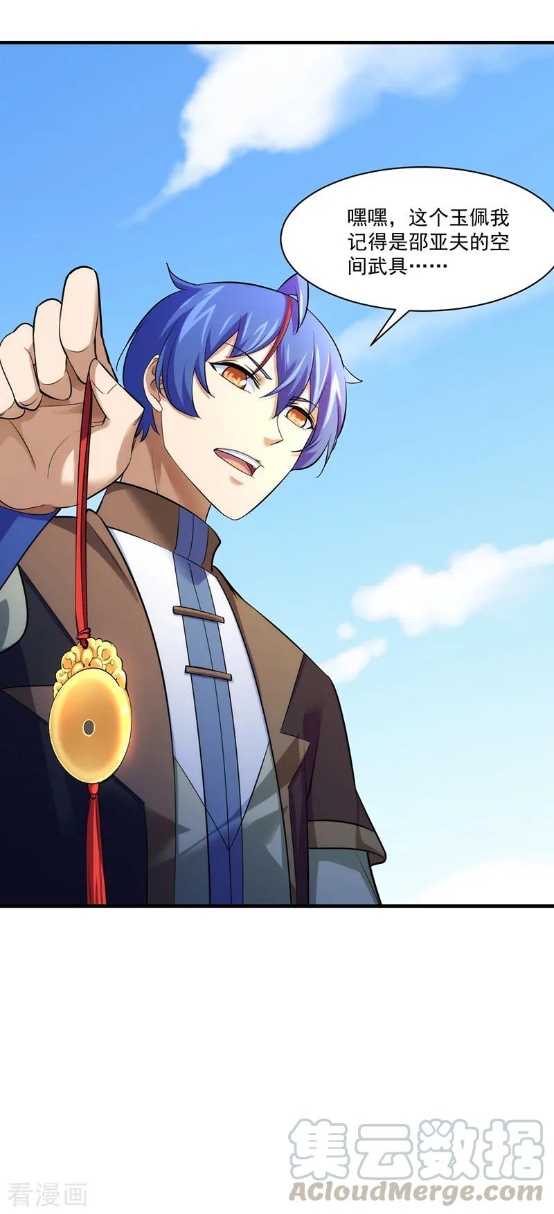 武道独尊68话 玄冰母兽的怒火