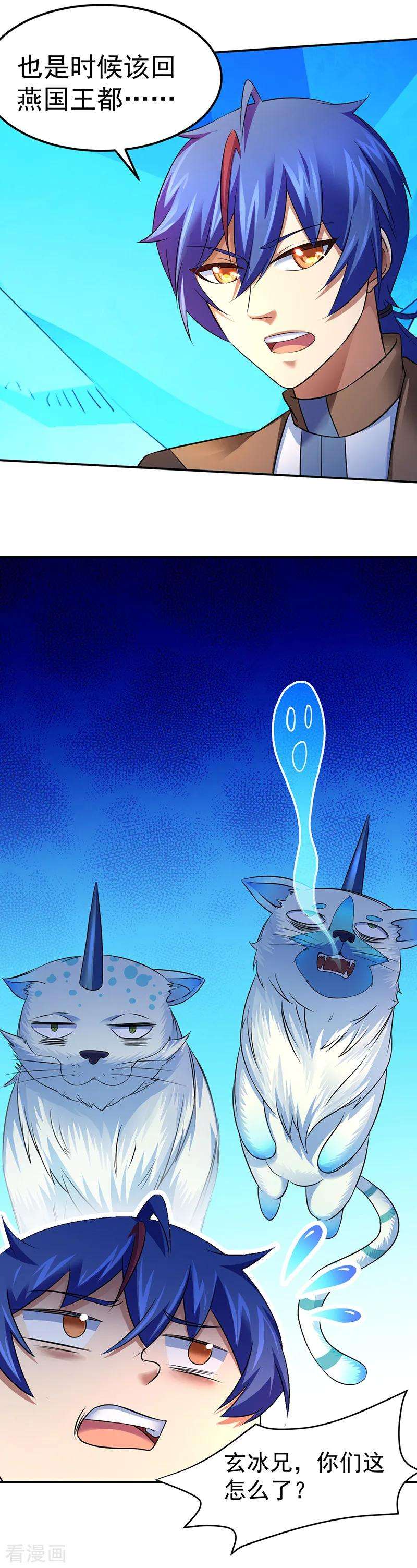 武道独尊69话 阴阳洗髓经