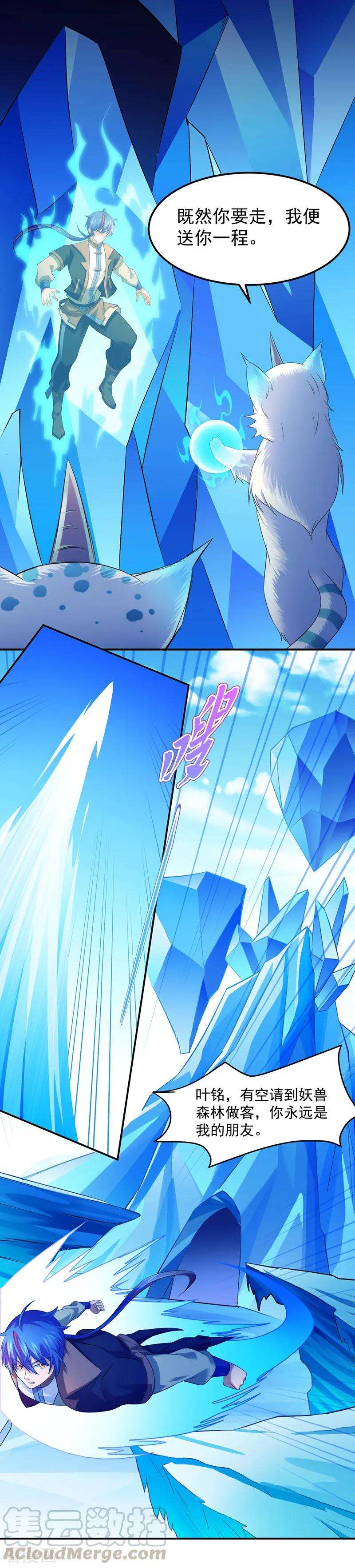 武道独尊69话 阴阳洗髓经