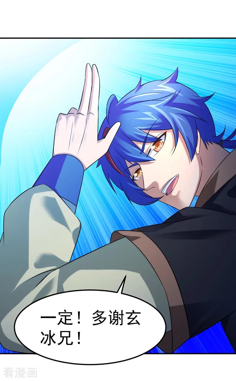 武道独尊69话 阴阳洗髓经