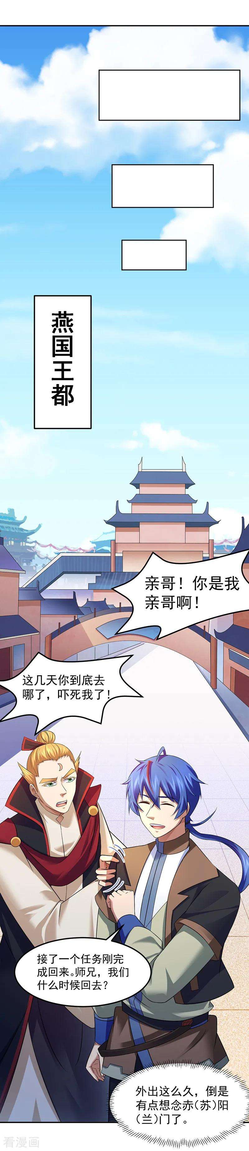 武道独尊69话 阴阳洗髓经