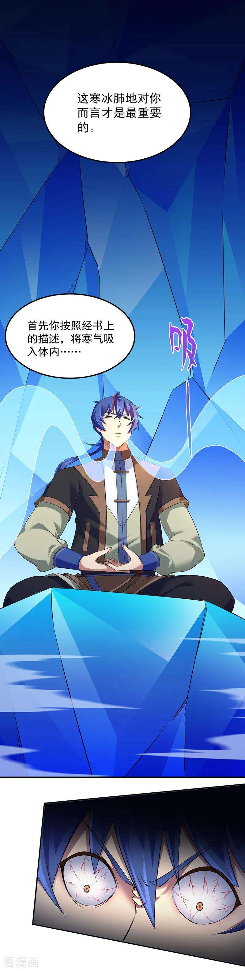 武道独尊69话 阴阳洗髓经