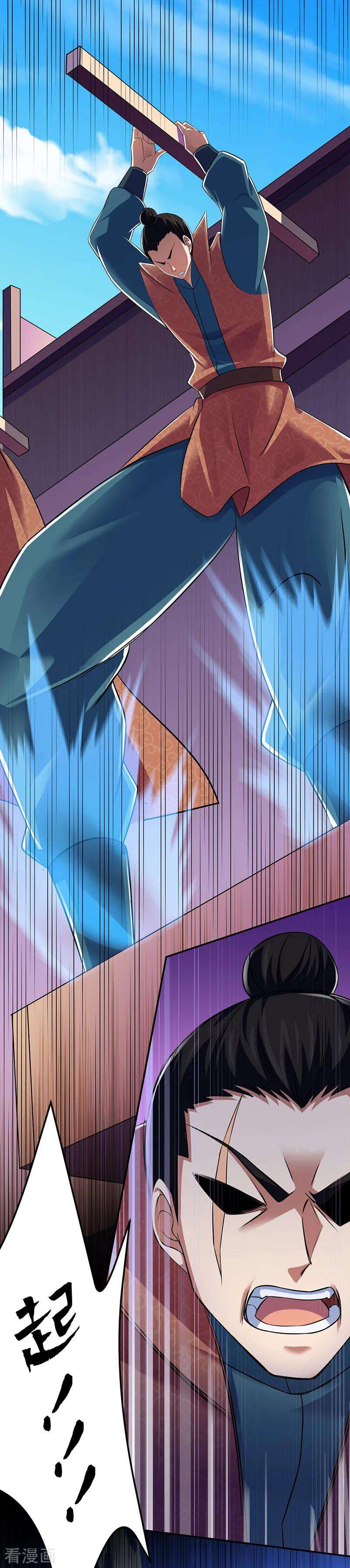 武道独尊70话 神秘的苏兰1